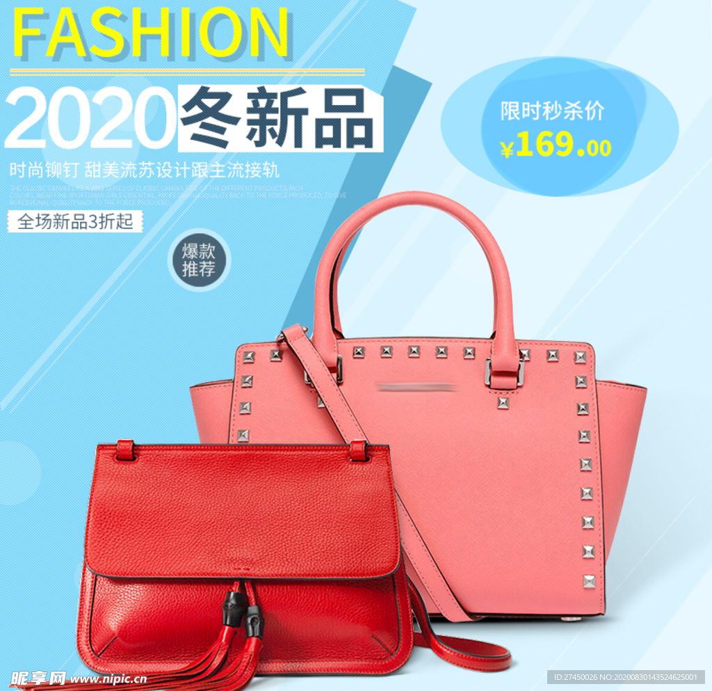 2020新款女包 上市新品