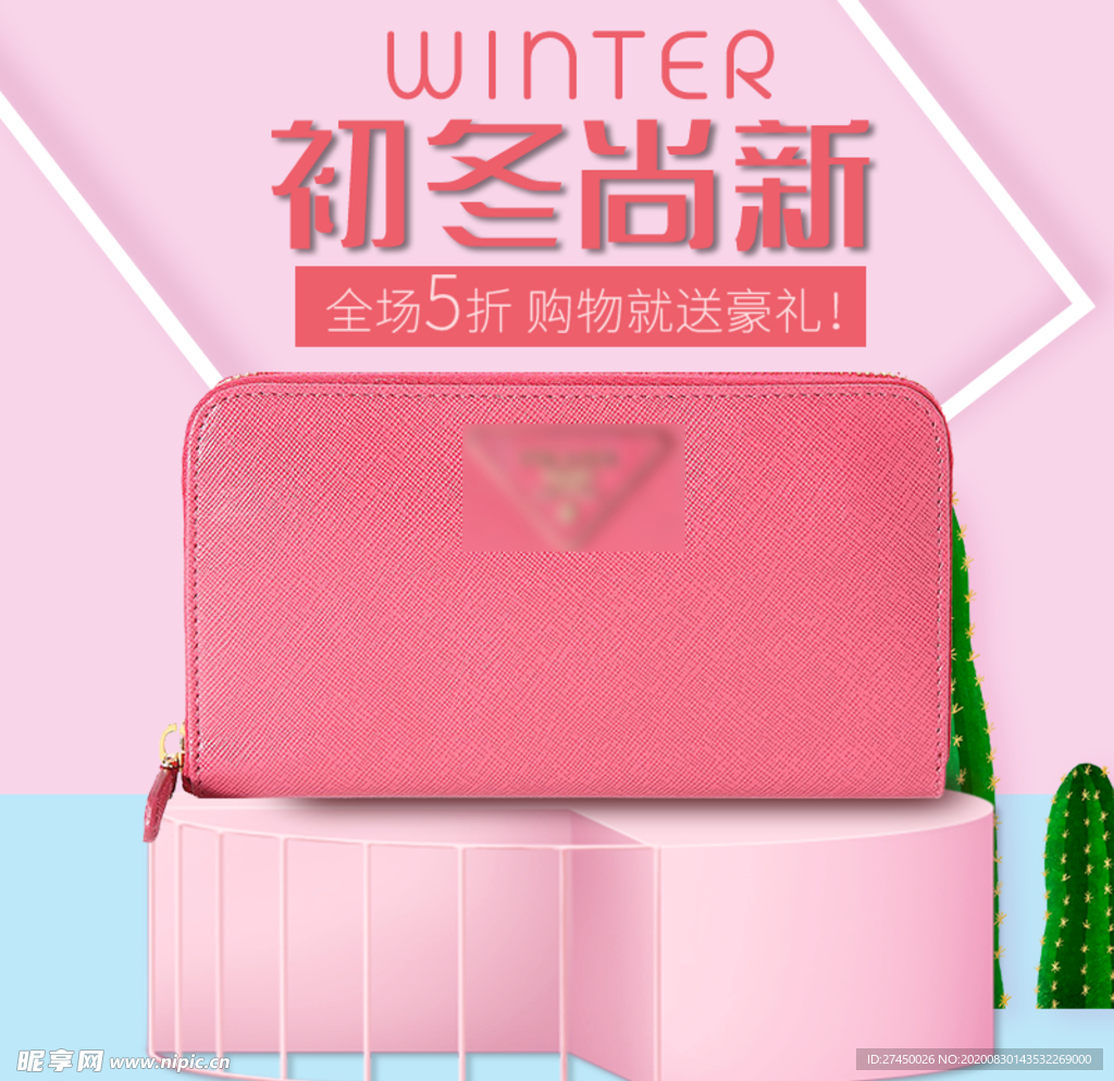 新品上新 百搭女包