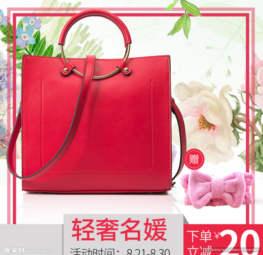 轻奢女包 时尚红色女包