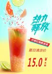 饮品海报