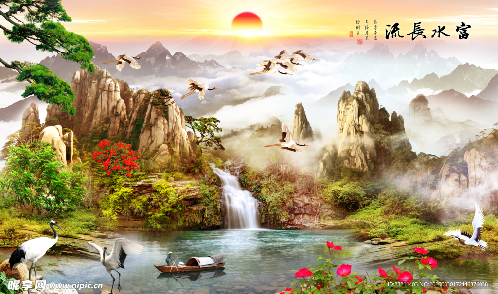 富水长流山水画朝阳迎客松