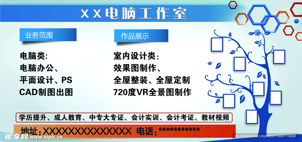 展板背景展板蓝色展板企业展板