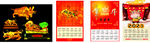 牛年挂历