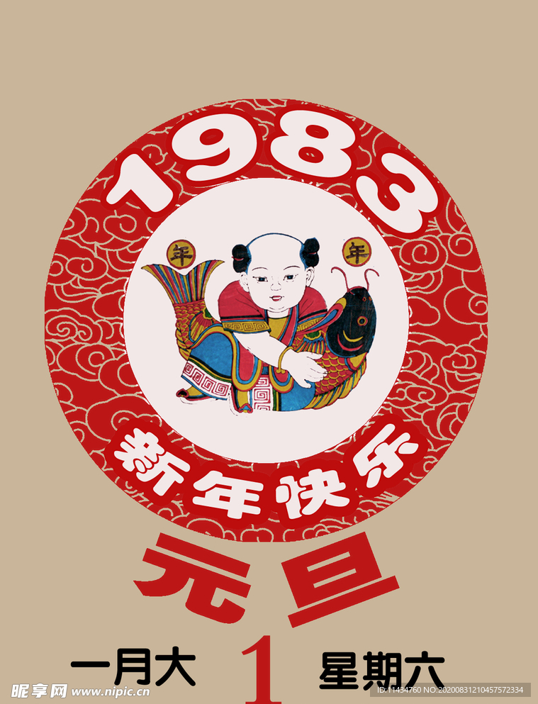 1983年日历