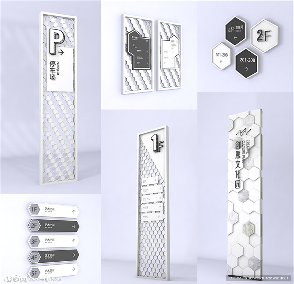 科技创业园导视