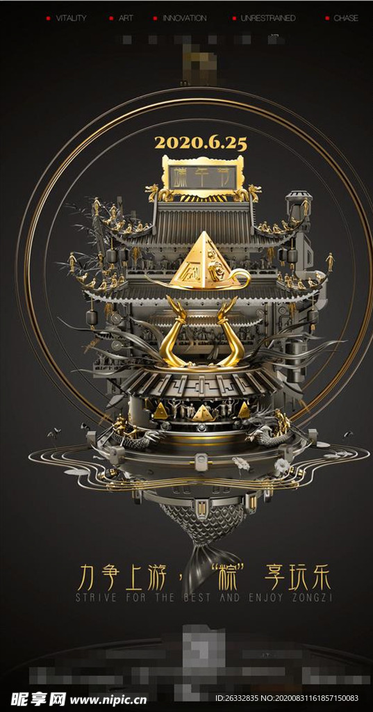 酒吧端午节热点海报