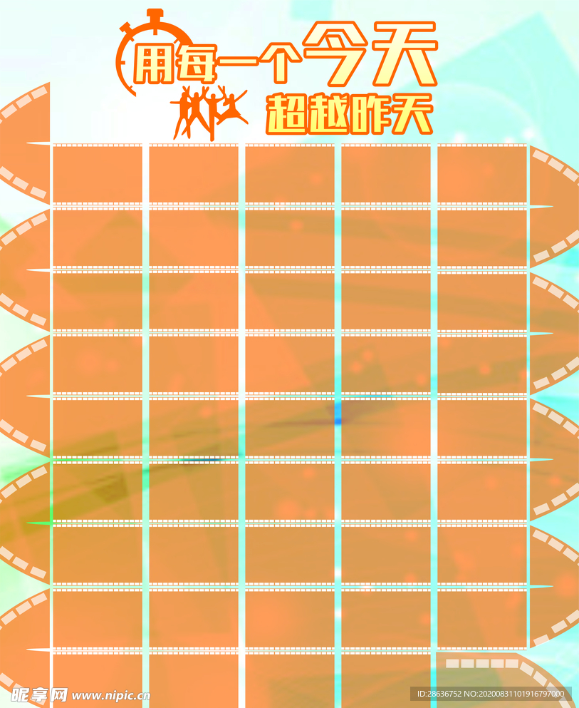 初中中学班级照片墙