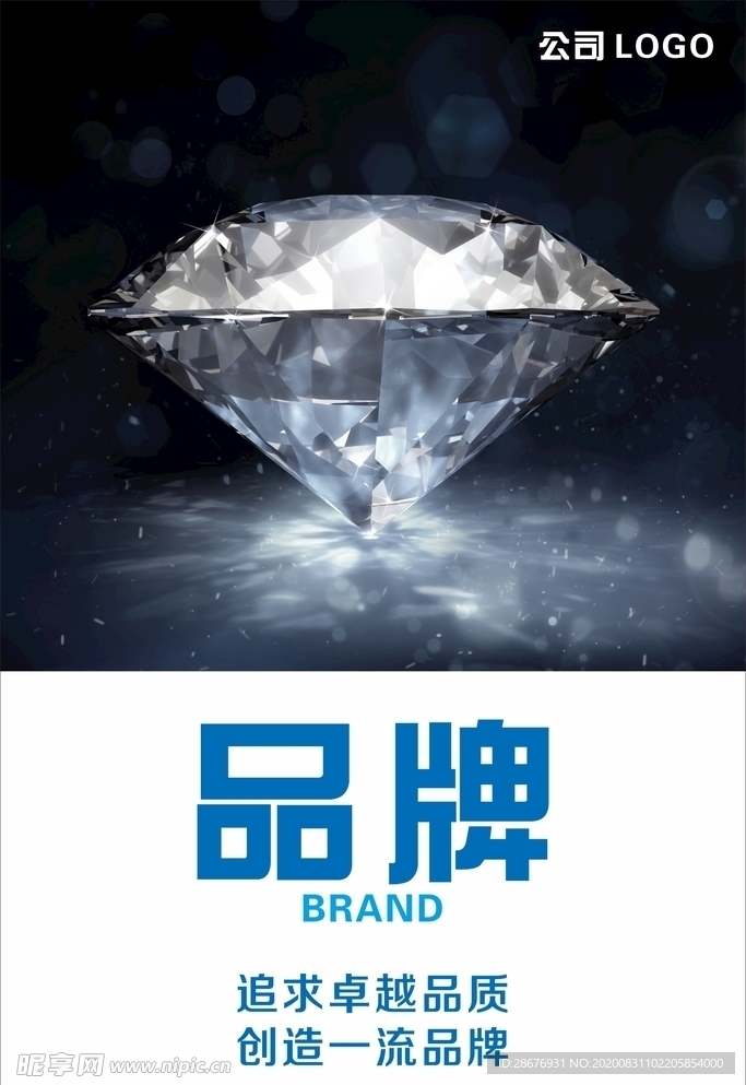 企业文化标语口号，品牌服务创新