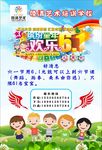 晓清艺术学校六一海报宣传