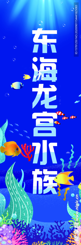 水族馆海洋馆图片