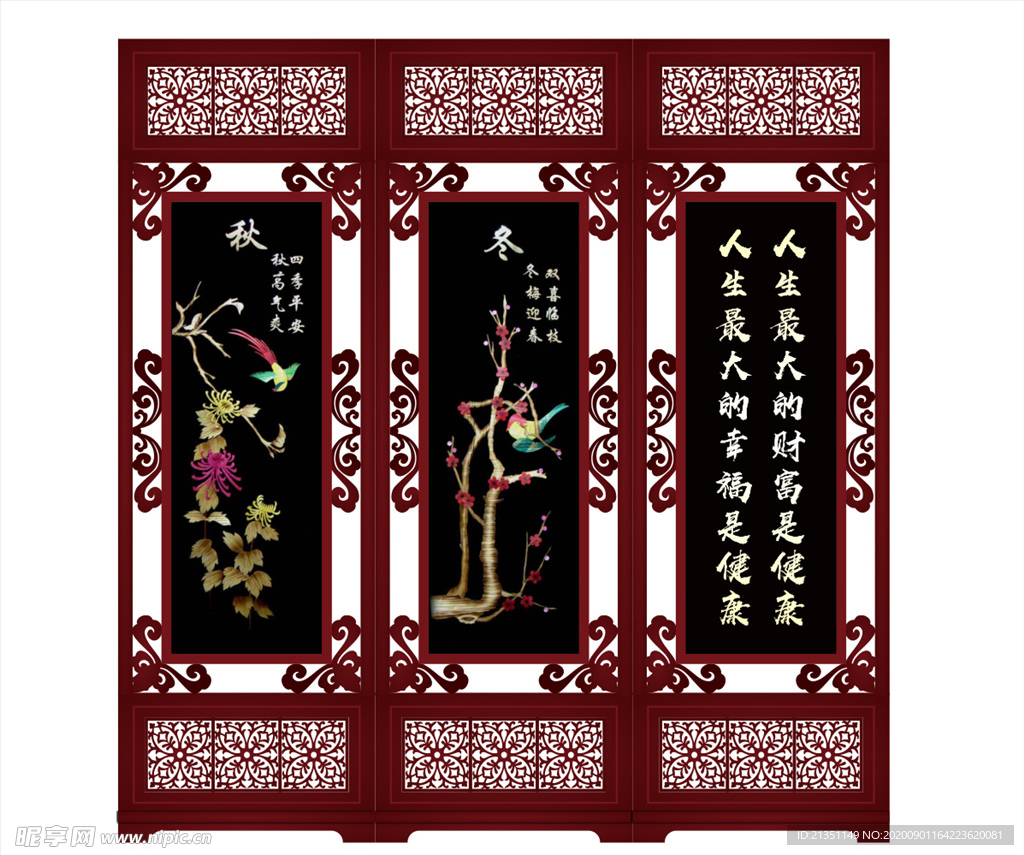 高端 花格雕刻 屏风