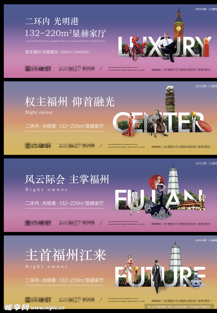 高端地产系列户外