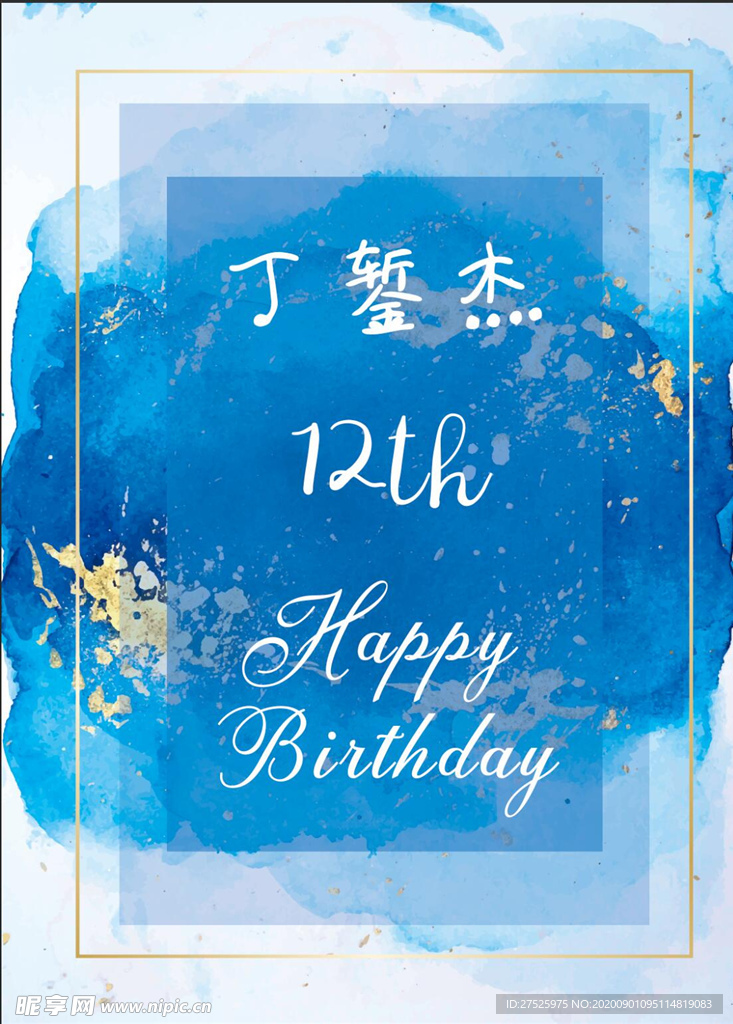 一四八 蓝色迎宾牌邀请卡