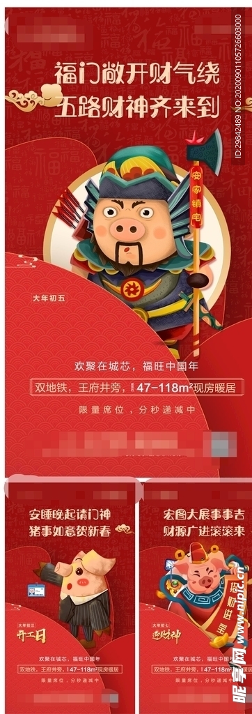 猪年春节过节系列刷屏