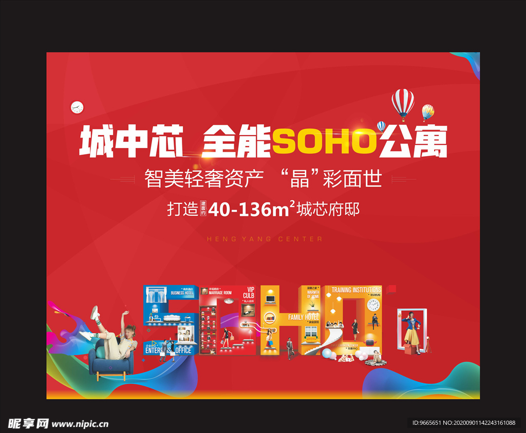 地产公寓背景板