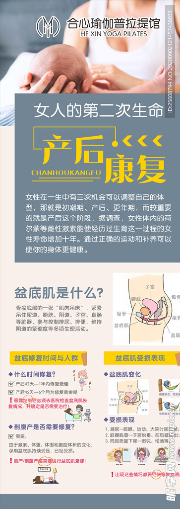 瑜伽馆产后康复