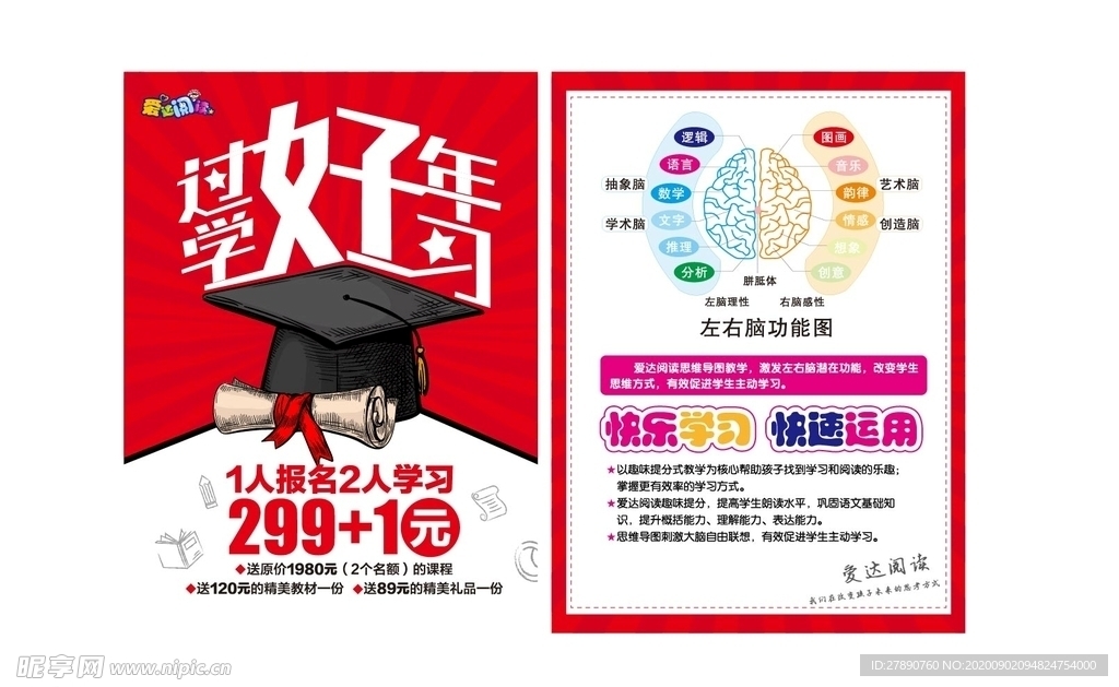 寒假冲刺班单页转曲