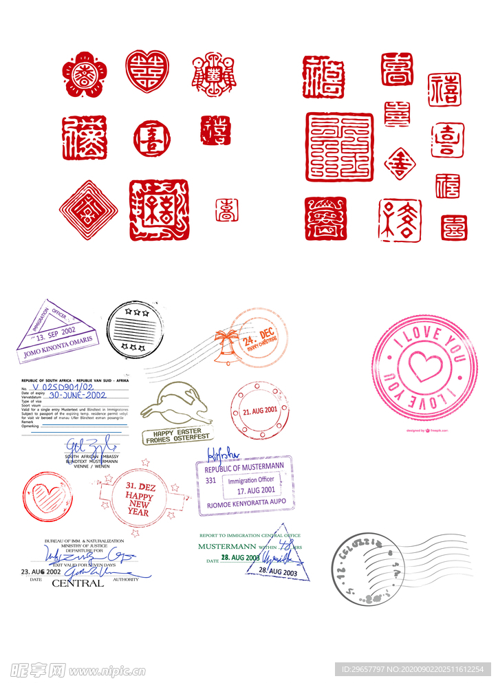 矢量印章邮戳邮章素材