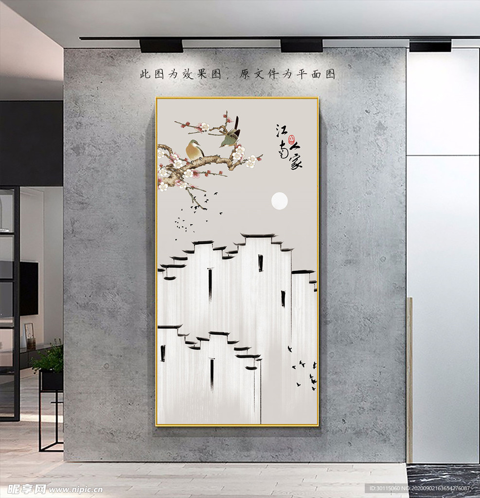 徽派山水新中式山