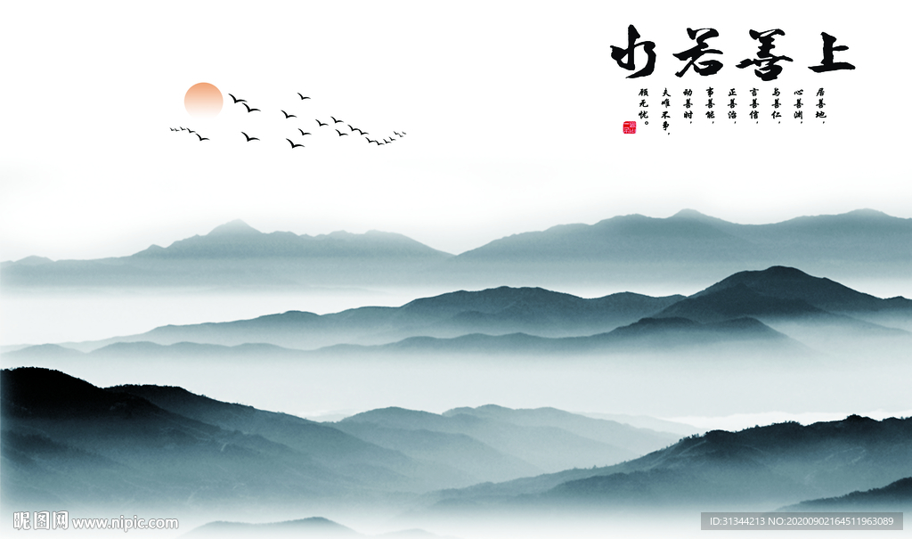 上善若水背景墙