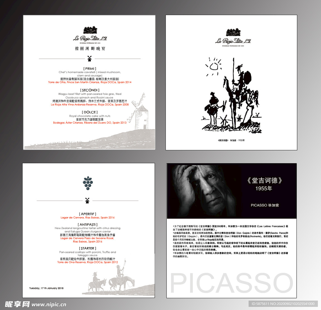 葡萄酒画册 橡树河畔