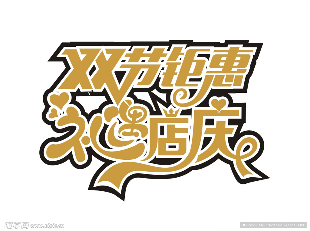 双节钜惠 主题 中秋节 国秋节