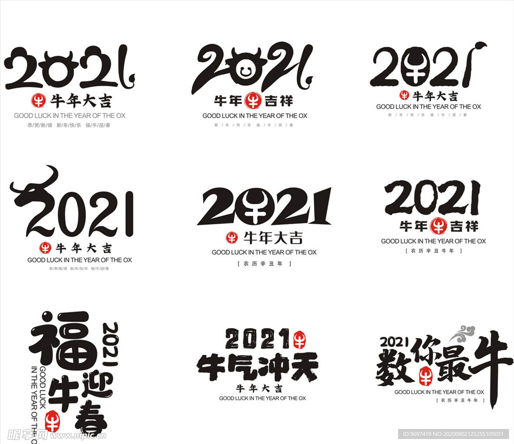 2021字体设计