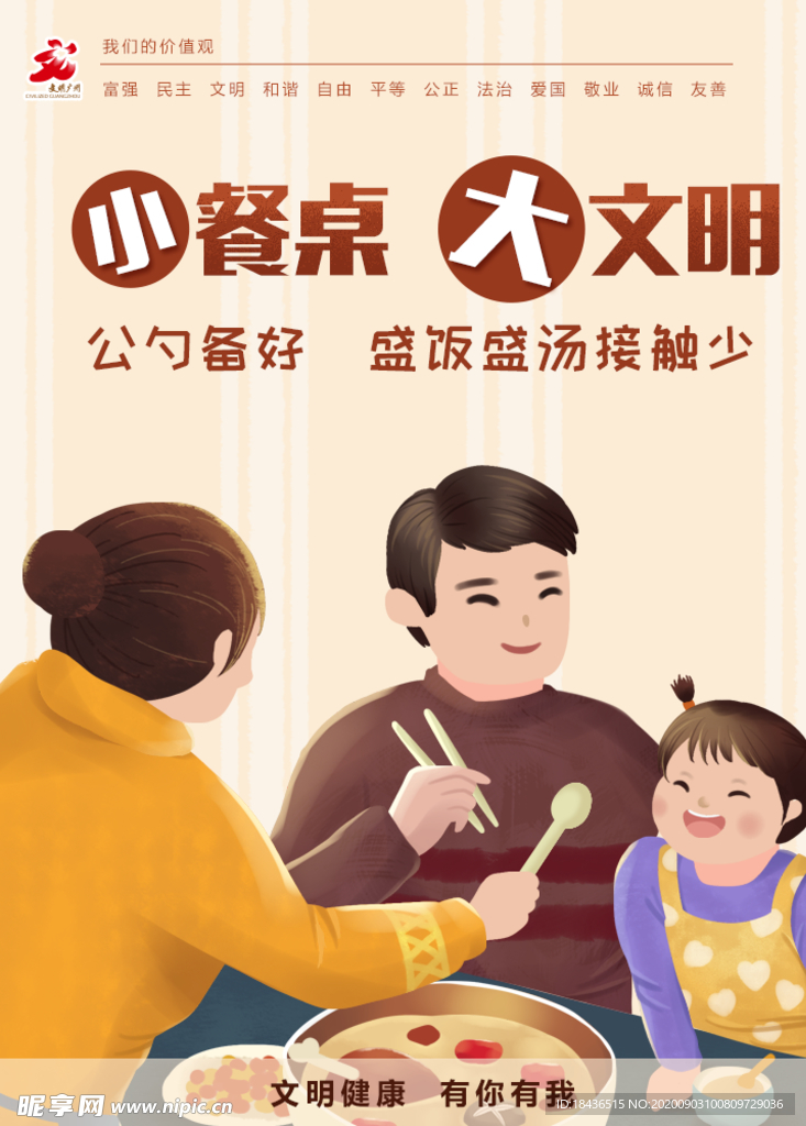 公勺备好，盛饭盛汤接触少