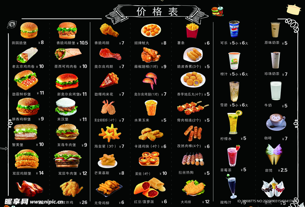 汉堡 套餐 会员 菜单 单品