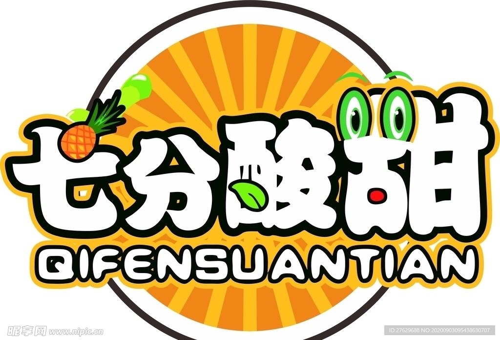 七分酸甜矢量图标