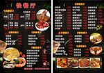 餐厅菜单 快餐店菜单菜牌