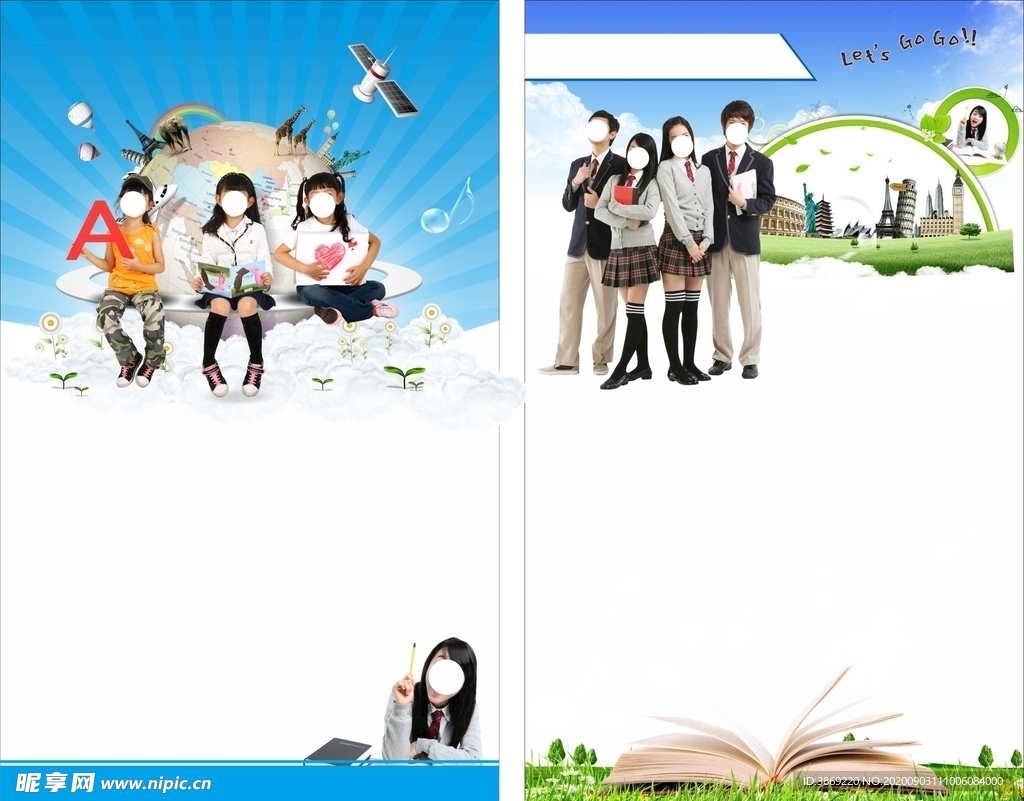 学生宣传页  海报