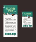 人才招聘易拉宝海报