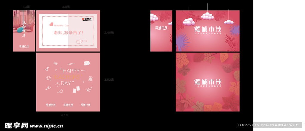 教师节 打卡 签到