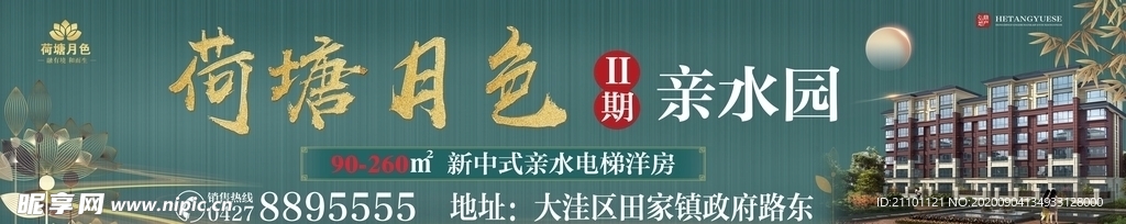 房地产高端宣传展板灯箱围板设计