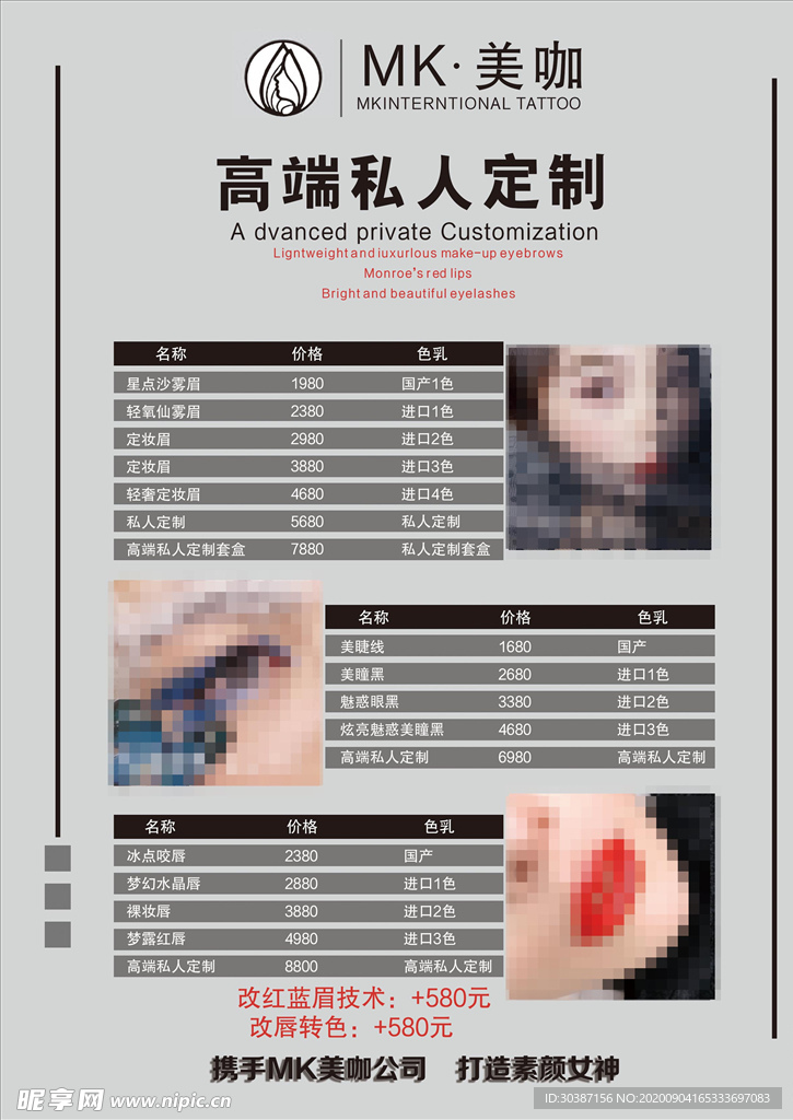 美容美妆单页 美容海报图片