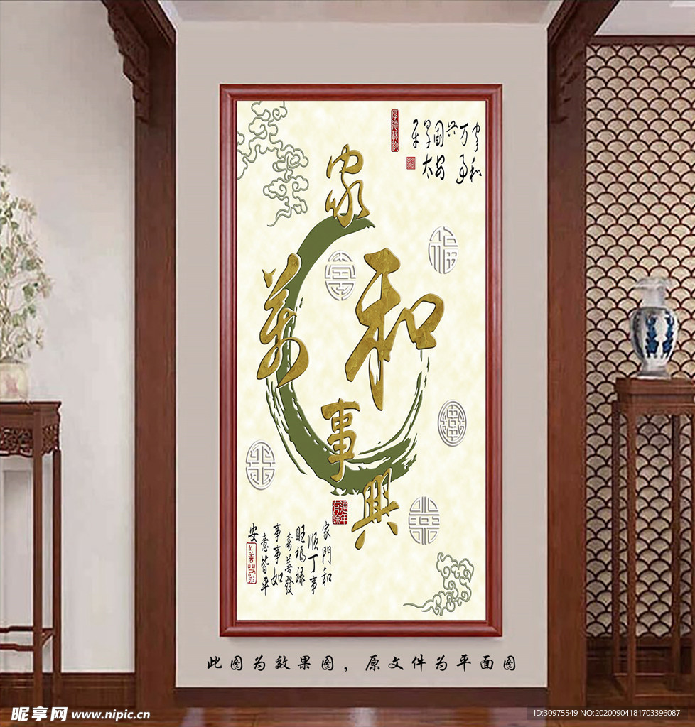 家和万事兴玄关画