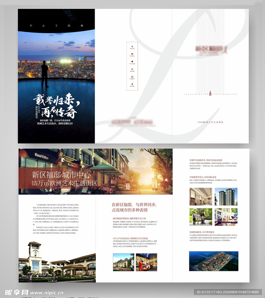 房地产折页图片