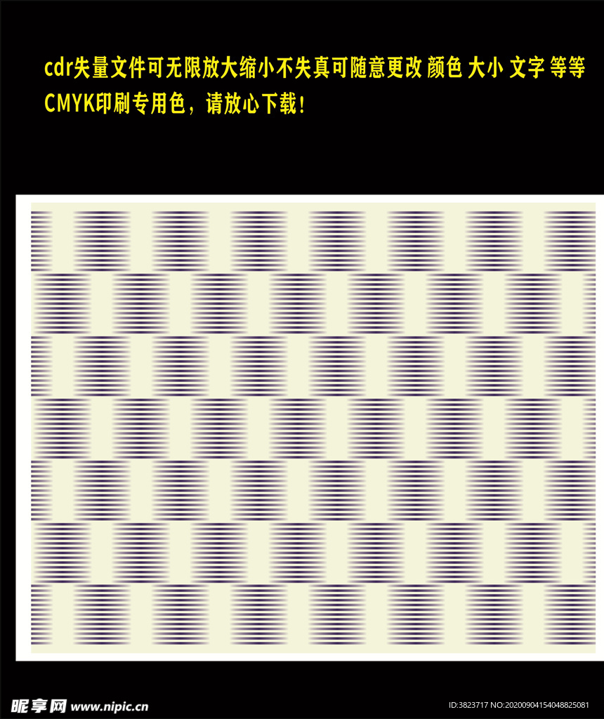 深蓝色横条底纹背景