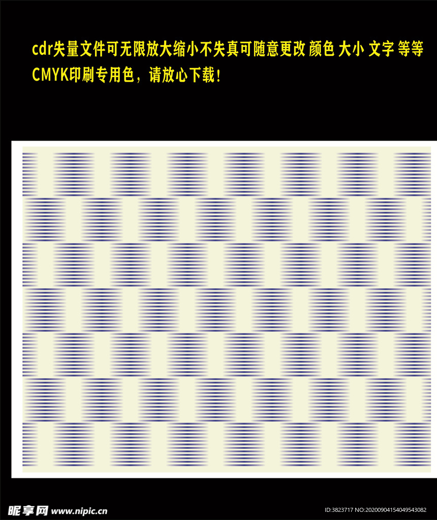 海军蓝色横条底纹背景