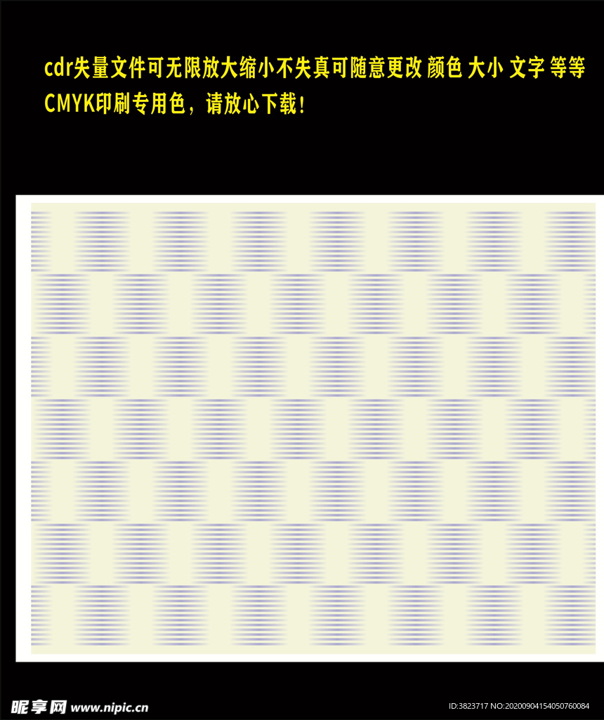 柔和蓝色横条底纹背景