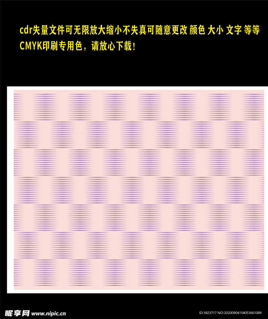 浅紫色横条底纹背景