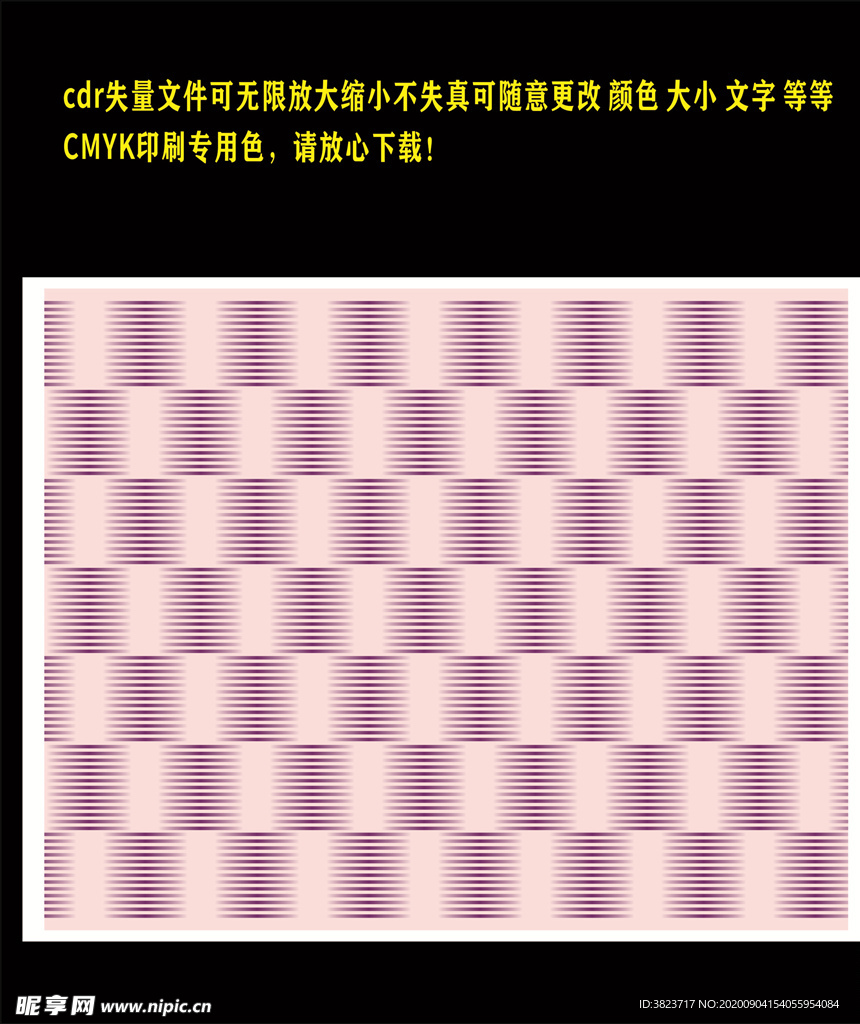 紫红色横条底纹背景