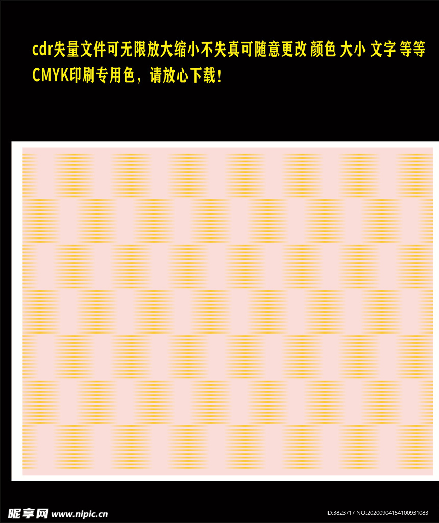 深黄色横条底纹背景