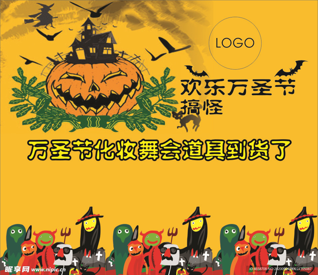 万圣节海报