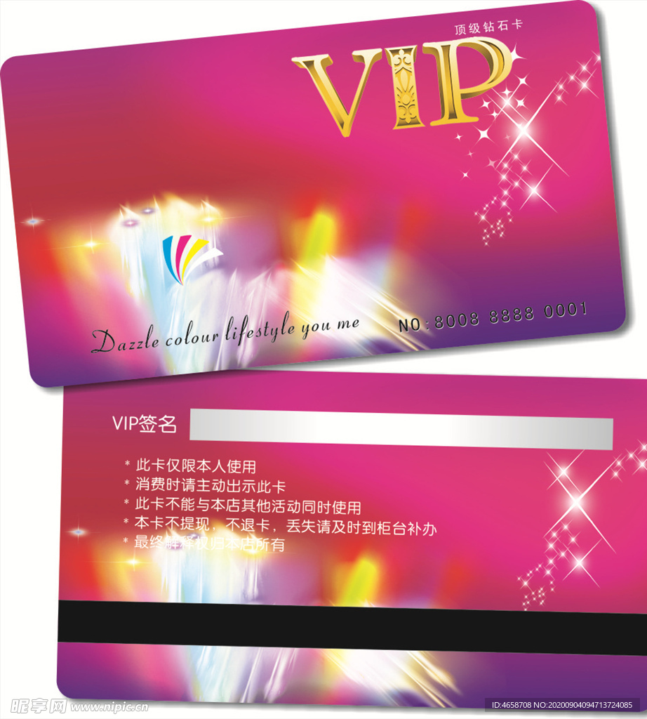 会员卡设计