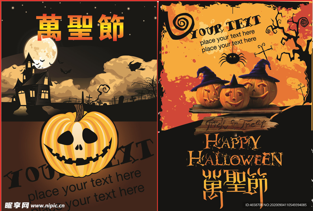 万圣节展板