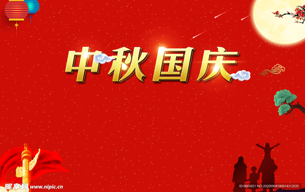 国庆 中秋 灯笼 红色 祥云