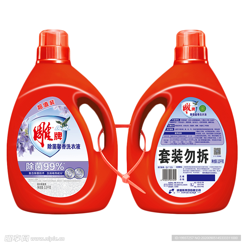 雕牌除菌馨香洗衣液3.5kg