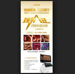 四维彩超E10宣传展架